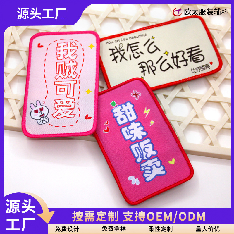 Xiaohongshu Same Style Hair Fringe Stickers, Bangs Stickers, Custom Pattern Logo Magic Stickers, Printed Labels, Woven Labels, Embroidery Craftsmanship