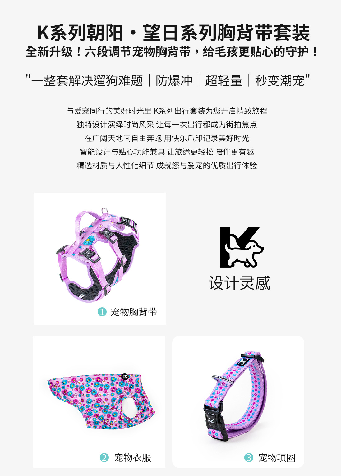 套装-详情页中文_03.jpg