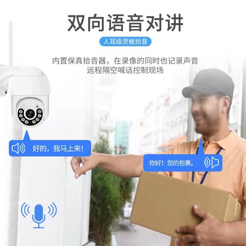 icsee HD full color night vision camera 5MP wireless wifi home monitor mobile phone remote outdoor ball machine