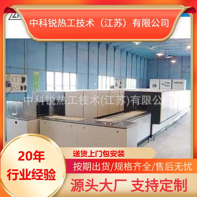 全自动推板炉电热丝炉硅碳棒工业烤箱隧道炉厂家直销工业电炉