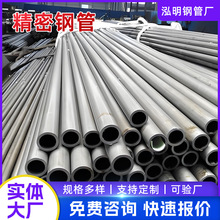 精密钢管 20#45# 小口径厚壁光亮无缝管 冷轧铁管碳钢冷拔精密管
