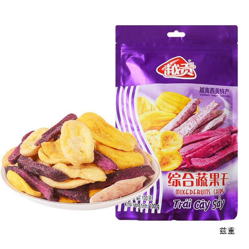 越南进口越贡综合蔬果干100g袋装脆片菠萝蜜干果蔬菜干混合水果干