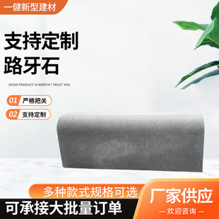 Curbstone Concrete Cement Curbstone Municipal Road Construction Sidewalk Park Curbstone Solid Cement