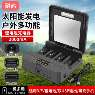 18650 lithium battery charger multi-functional fast charging outdoor solar power four-slot smart charger 26650
