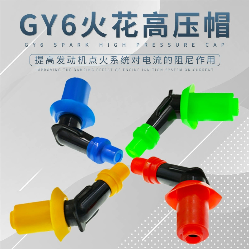 Колпачок свечи зажигания мотоцикла 70 100 110 125 150 колпачок высокого давления GY6 колпачок свечи зажигания мужская модель