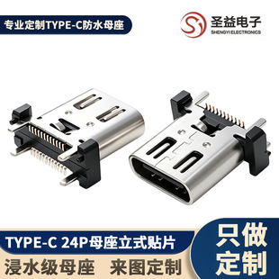TYPE-C24PINֱ��ʽ�NƬ���_���SMT USB3.1�B����H=10.0-15.0MM