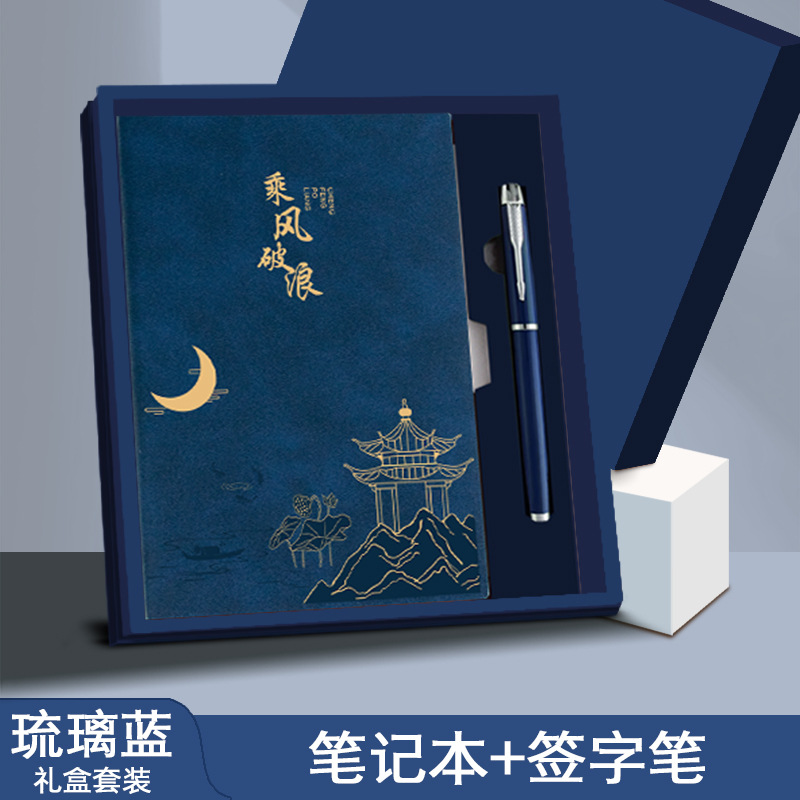A5 cuaderno personalizado creativo conjunto de libros de marea nacional premios escolares recuerdos de la conferencia de reconocimiento
