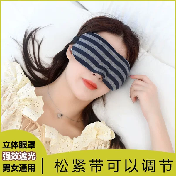 3D three-dimensional sleep eye mask for comfortable sleeping, solid color, light-blocking, breathable, for men and women, suitable for naps, student eye protection, earplug set