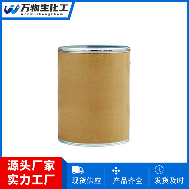 2-磺基苯乙酸41360-32-1 固体粉末 送货上门