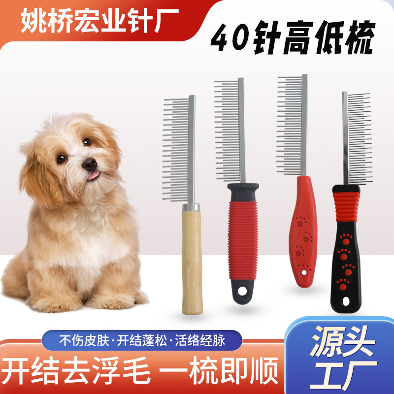 狗狗梳子大狗梳毛刷大型犬狗毛梳长毛猫咪专用去浮毛开结针梳猫梳