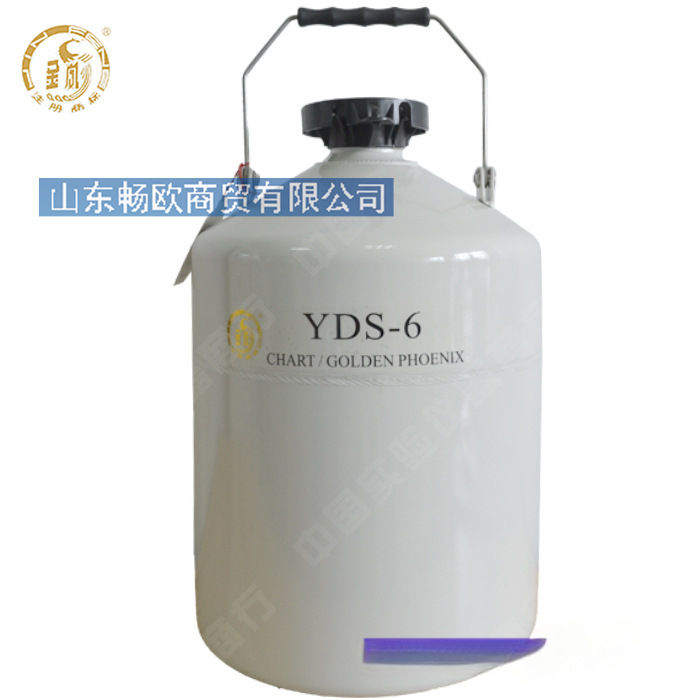 金凤YDS-10-80液氮生物容器 金属材料深冷处理保存箱