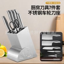 刀具套装 厨房刀具套装不锈钢厨用菜刀厨师刀家用厨房刀具一整套