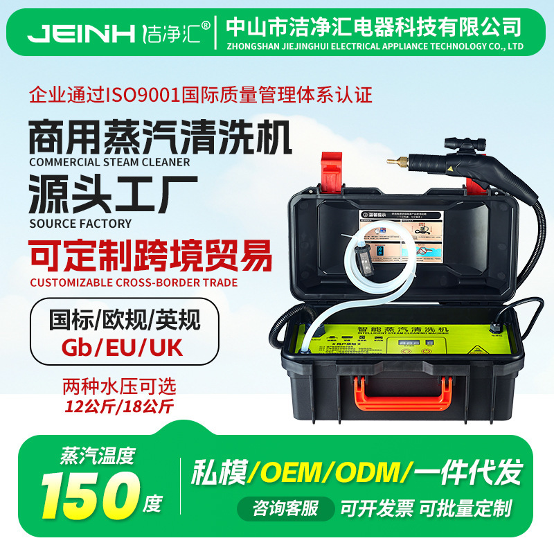 Jingjinghui High Temperature and High Pressure Steam Cleaning Machine Air Conditioning Kitchen Range Hood Commercial Housekeeping Household Appliances All-In-One Cleaning Machine