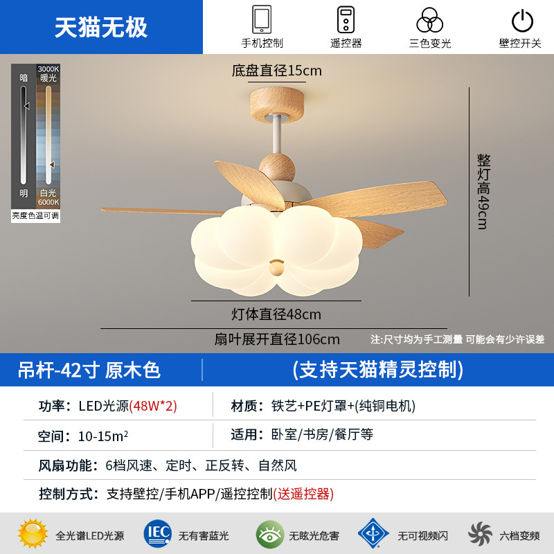 中古奶油风扇灯护眼静音卧室灯风扇一体智能变频餐厅儿童房吊扇灯|undefined