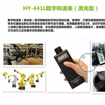 Shanghai Huayang Hy-441Lp tachometer