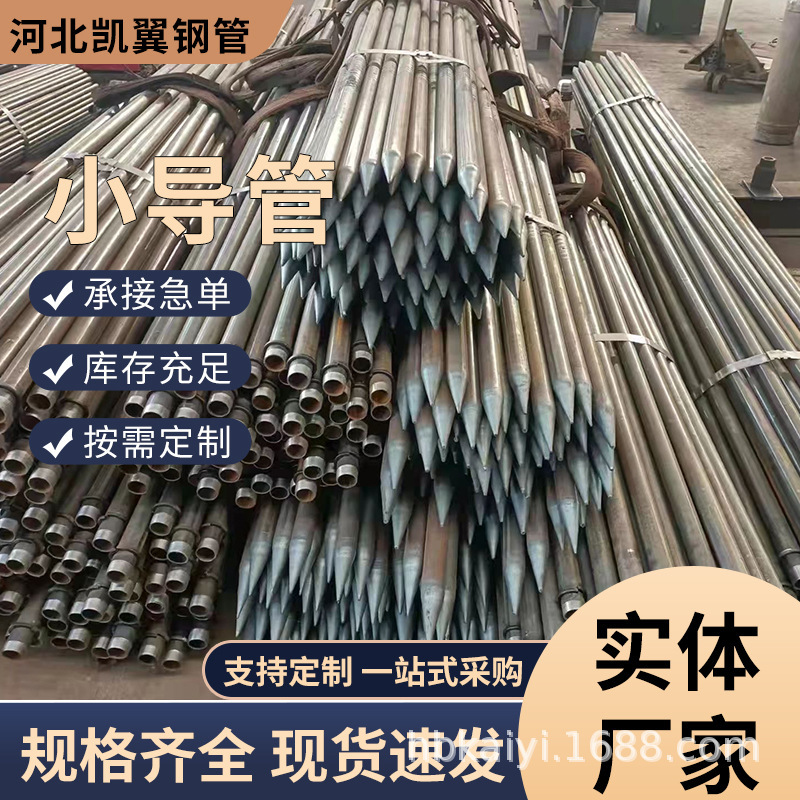 Ky Soil Anchor 20 # Tunnel Small Guide Pipe Advance Support 32Mm42Mm Tapered Advance Small Guide Pipe