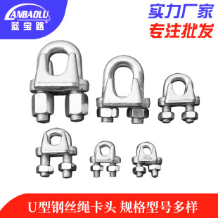 Linyi hardware tools wholesale factory rust-proof thread galvanized Chuck multi-specification U-shaped wire rope Chuck