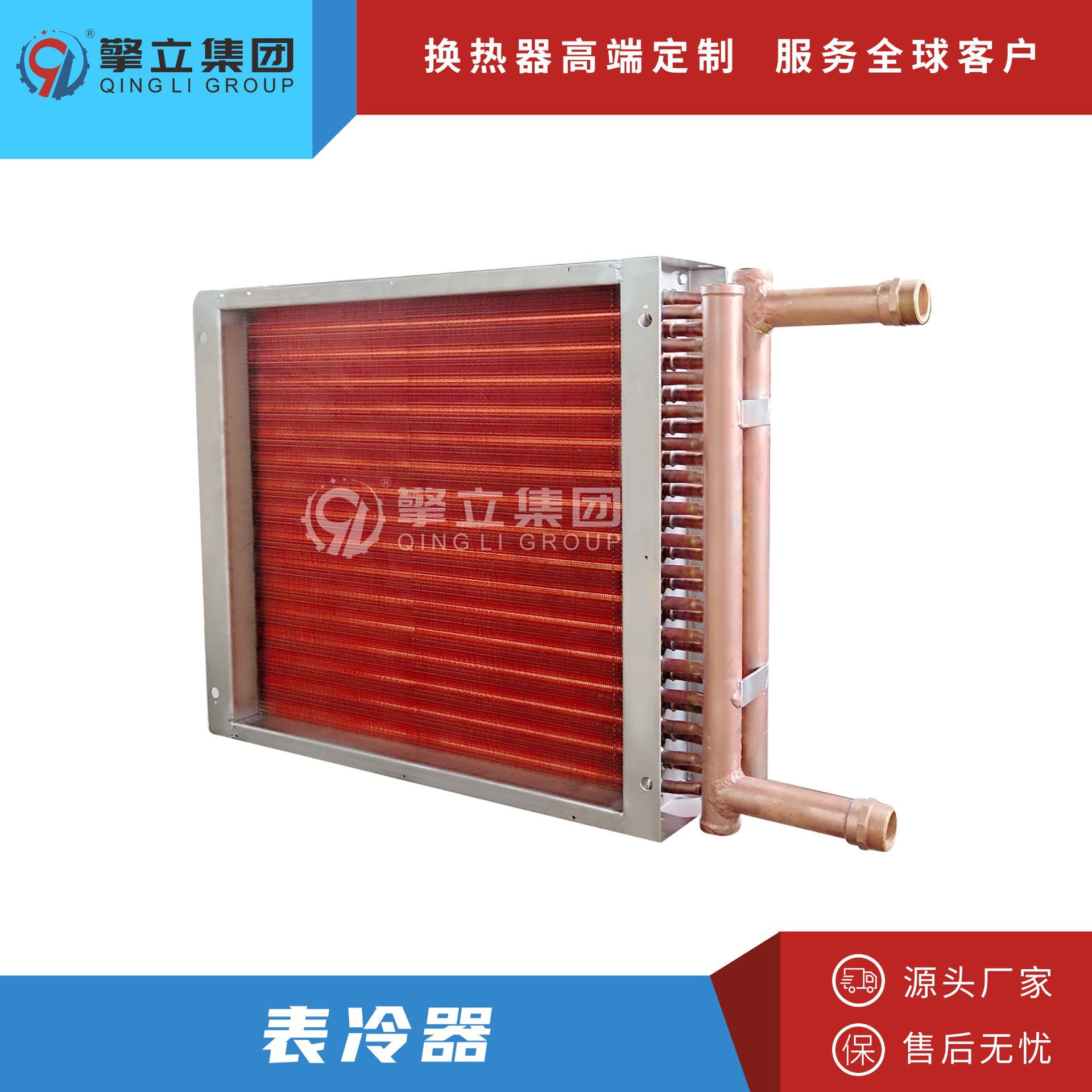 源头工厂冷凝器 风冷翅片式冷凝器 铜管铝翅片空气冷凝器可