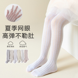 New 803A Category Summer Children's Baby Anti-Mosquito Pants Thin Mesh Breathable Baby Big Butt Pantyhose