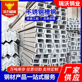 无锡现货201304316L不锈钢槽钢 建筑非标U型来电非标定制