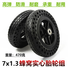7英寸电动轮椅滑板车手推拉车轮子7x1.3蜂窝实心轮胎整轮总成轮组
