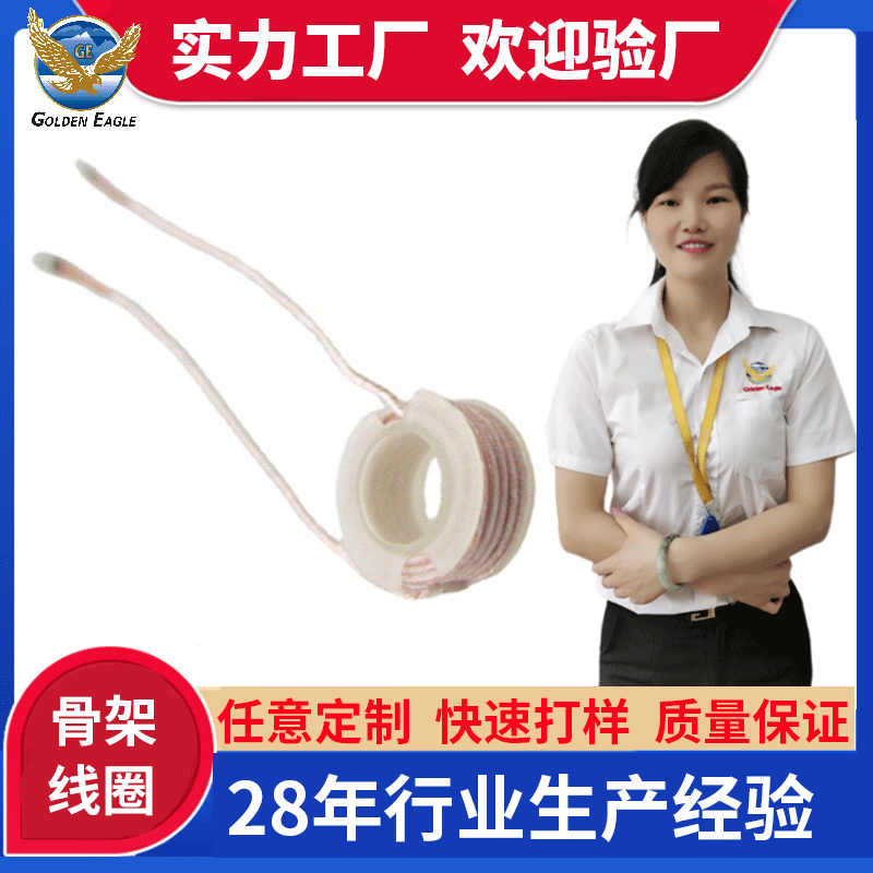 智能电子产品骨架线圈pvc塑胶线圈 医疗设备精密感应电磁骨架线圈