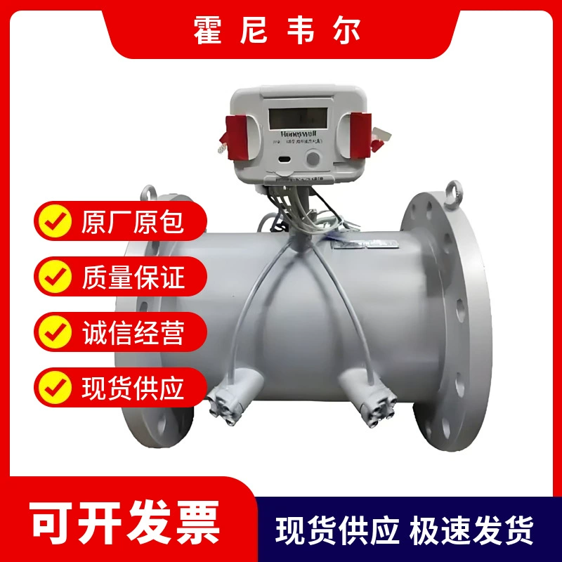 Ультразвуковой измеритель энергии Honeywell HME-US Ультразвуковой измеритель