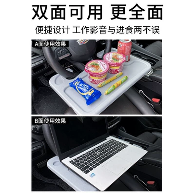Dinner Plate, Writing Office Computer – Car table board