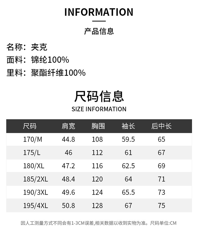 C4548 1250K ÁO KHOÁC NAM SUZTDA MÙA XUÂN THU ĐÔNG THỜI TRANG NAM G04 SẢN PHẨM MỚI