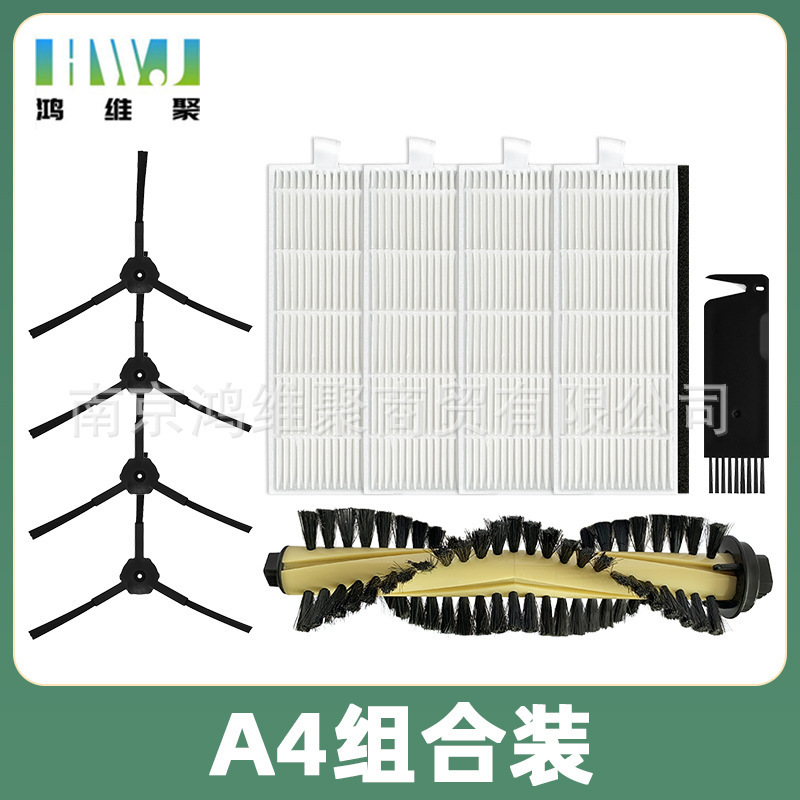 适用于ilife扫地机器人配件A4/A4S/A40/CEN550主滚刷罩边刷滤网轮|undefined
