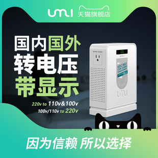 UMI׃����220v�D110v�D220����120V�ձ�����Դ늉��D�Q������