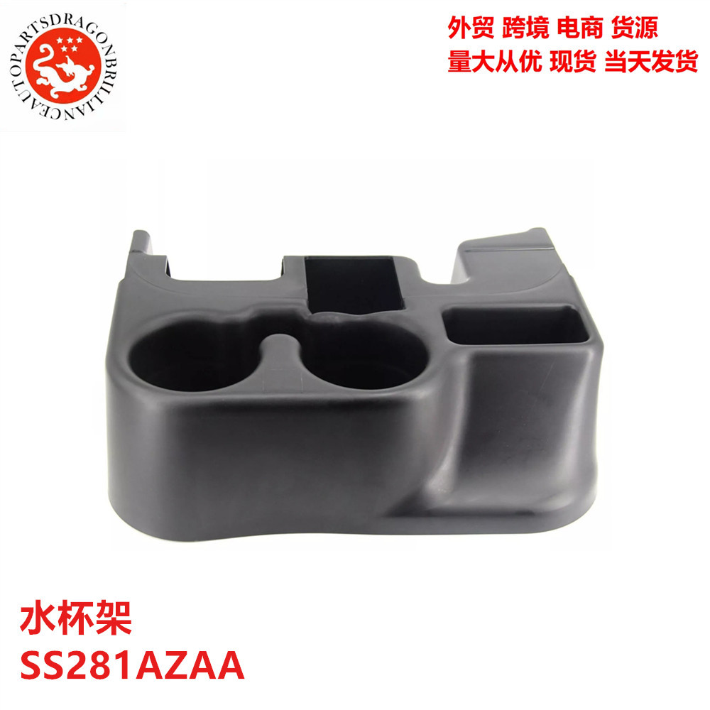 Comercio exterior transfronterizo porta tazas de agua delantera consola central porta tazas de bebidas porta tazas de almacenamiento para Dodge SS281AZAA