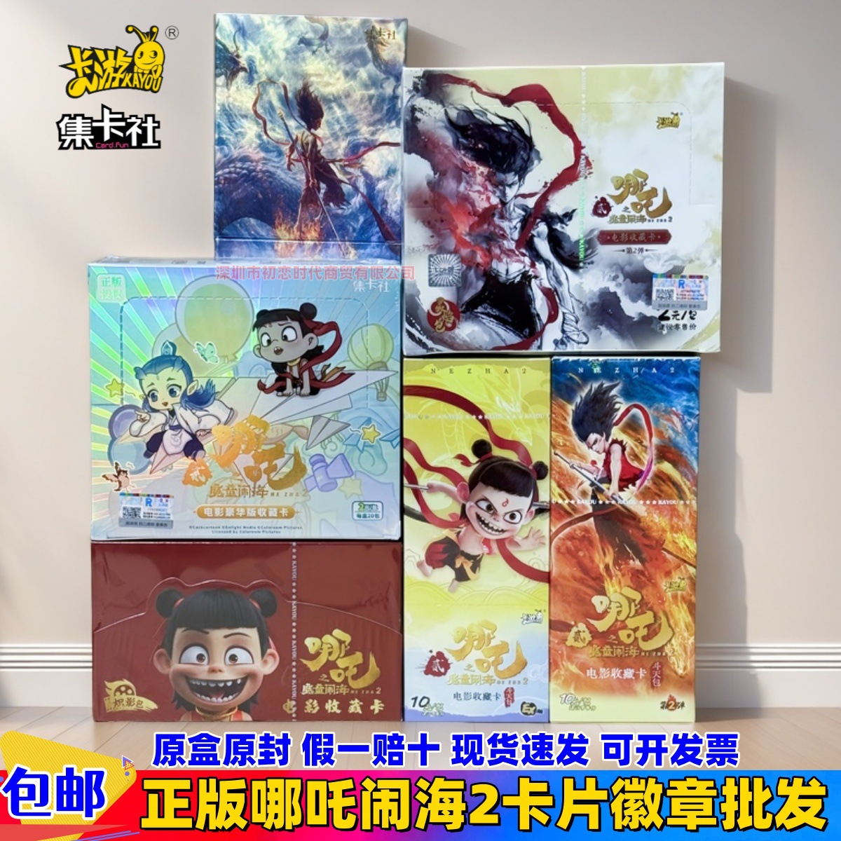 Official Card Game Nezha Card Spirit Flame Pack 3Rd Edition Dou Tian Pack 3Rd Edition Card Collection Movie Collection Trading Cards