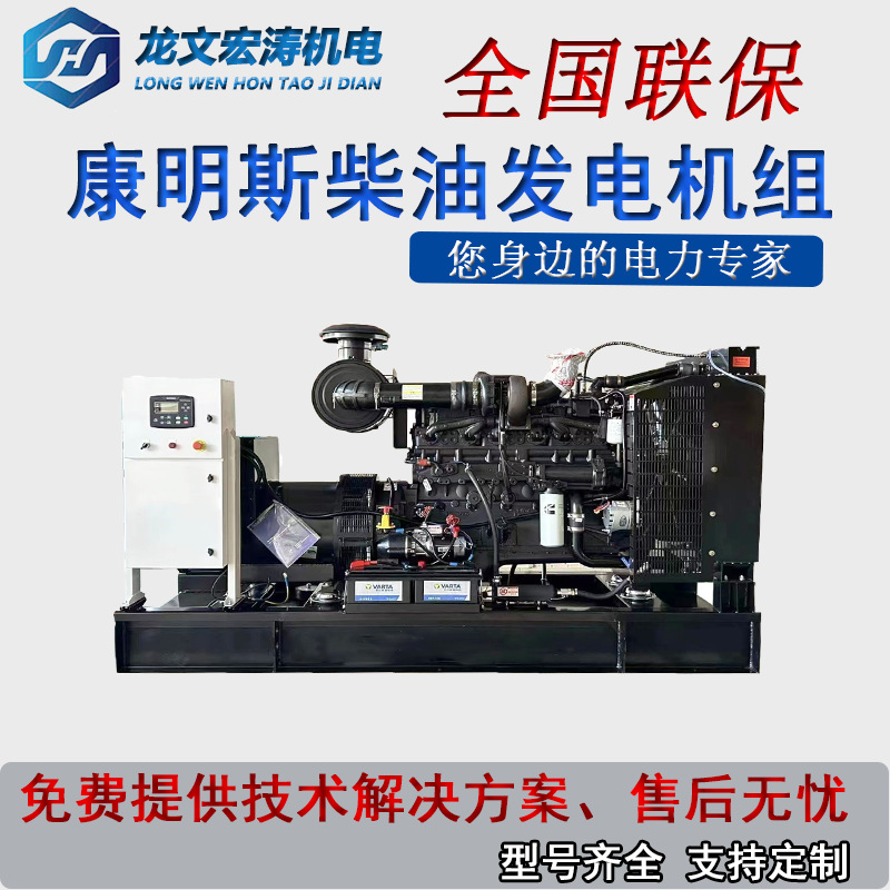 Cummins 400KW 康明斯柴油发电机组静音发电机酒店工厂矿山大功率