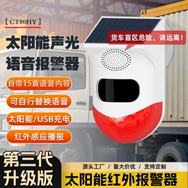 报警探测器;紧急按钮报警器;个人报警器