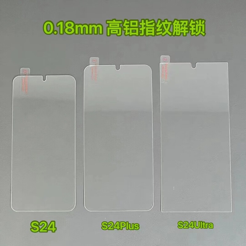 Suitable for Samsung S23 Mobile Phone Film, S24Ultra Ultrasonic, S21Plus Anti-Peep, Note20 Unlock Protective Film