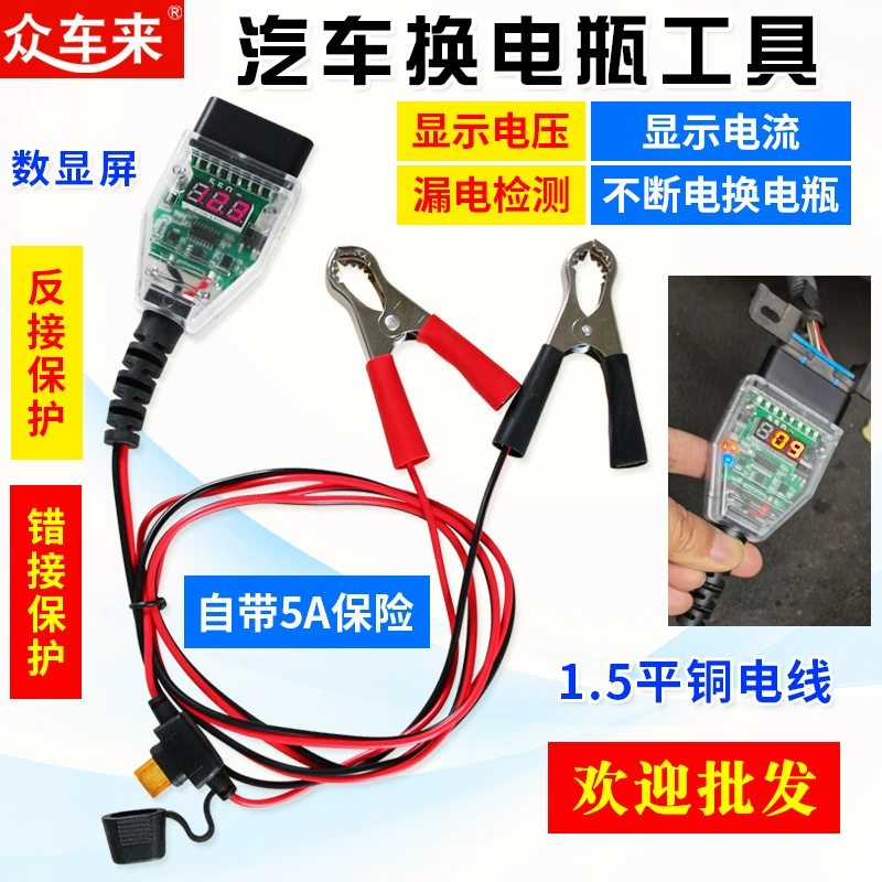 Устройство памяти отключения питания автомобильного компьютера OBD непрерывный обмен мощностью аккумулятор цифровой дисплей инструмент обнаружения утечки замены батареи