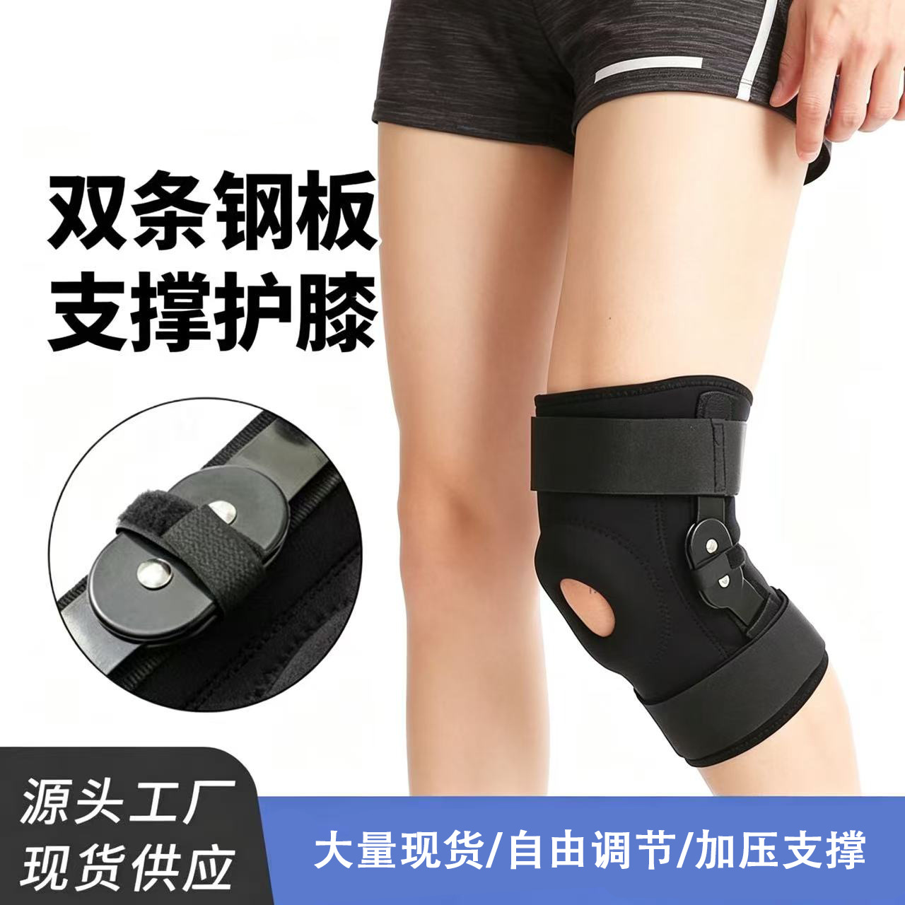 Steel plate support knee brace for outdoor sports, knee fixation sleeve, joint protection, fitness protective gear, knee pad