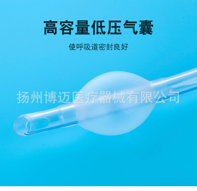 一次性使用气管_13