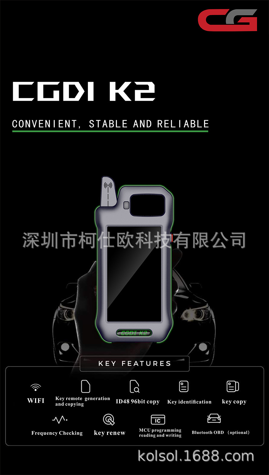 SK428 CGDI K2 详情图2