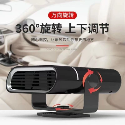Digər kiçik elektrik cihazlar — Car Winter Defogging