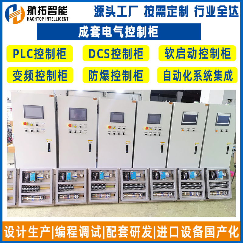 厂家批发PLC除尘控制柜脉冲控制气缸脉冲控制柜 高低压成套开关柜