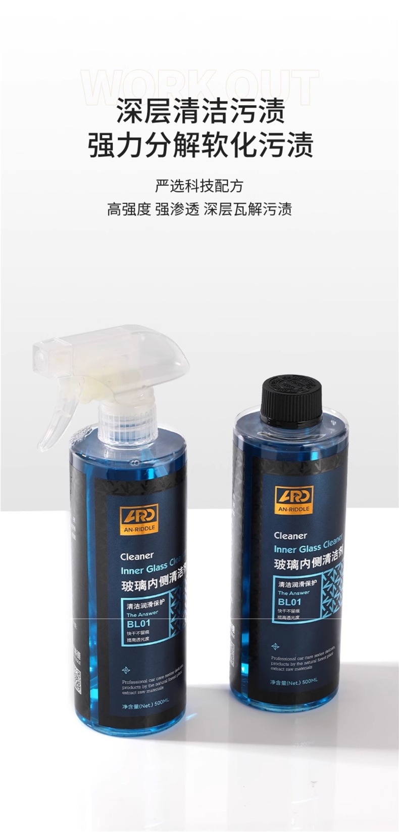 Ard Anruide Bl01 Glass Interior Cleaner Front and Side Glass Interior Glass Oil Stains Bright Glass