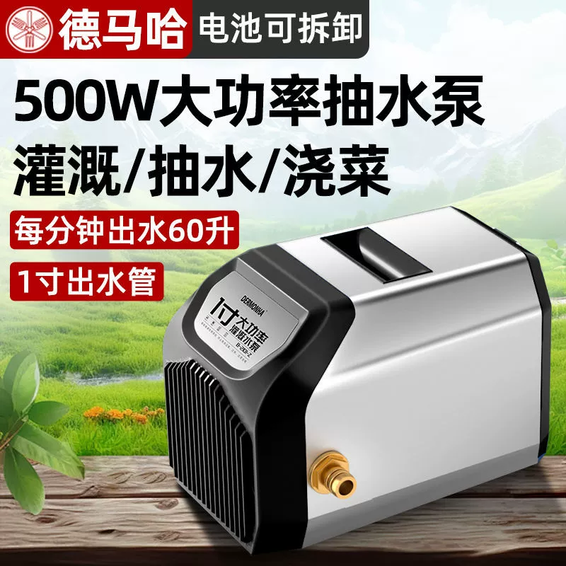 Мощный литиевый аккумулятор для полива овощных насосов Сельскохозяйственный полив автоматический насос для орошения сельскохозяйственных угодий на открытом воздухе поливная машина