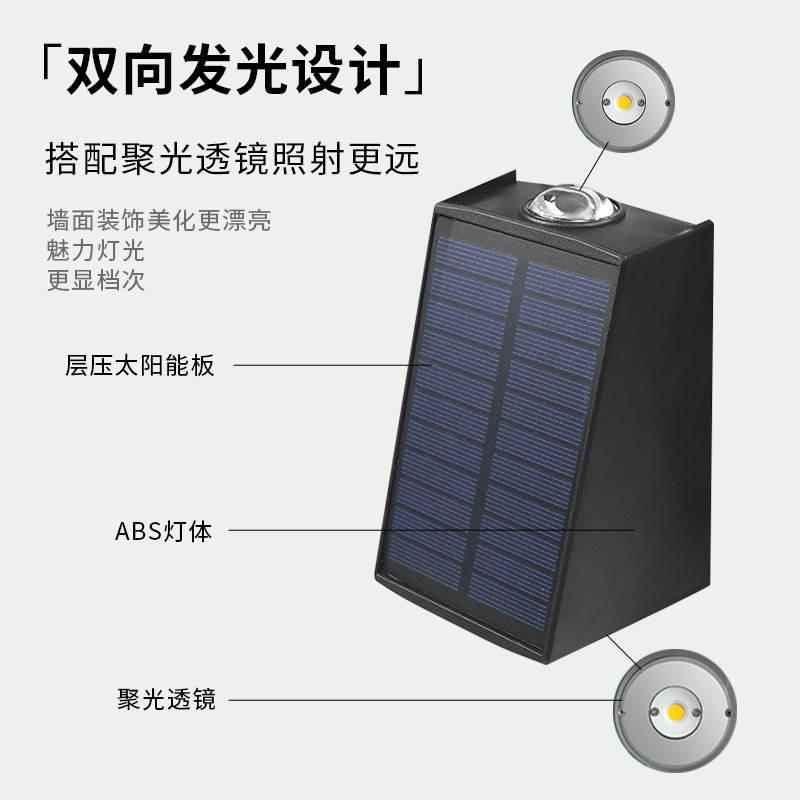 Transfronterizo nuevo LED lámpara de pared al aire libre jardín Villa patio decoración de la pared arriba y abajo de la pared solar luminosa lámpara de lavado