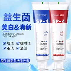 雅牙仕SP-4益生菌美白祛渍牙膏清新口气改善口腔家庭装男女120g