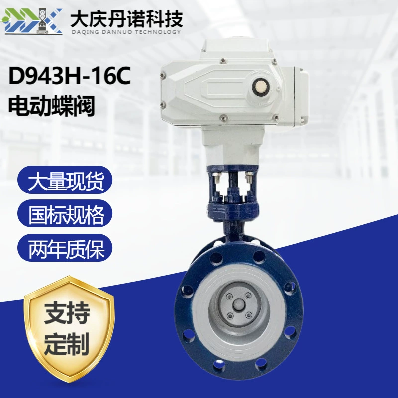 Электрический жесткий уплотнительный фланцевый дроссельный клапан D943H-16C нержавеющей стали термостойкий трехэксцентричный пар износостойкий