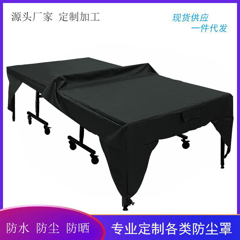 Table tennis table cover table tennis table dust cover sunshade waterproof table tennis table protective cover factory direct sale Table tennis table cover table tennis table dust cover sunshade waterproof table tennis table protective cover factory direct sale