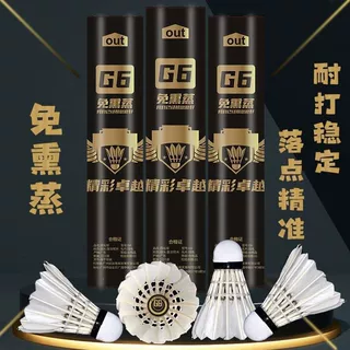 精彩G6羽毛球真羽毛室外专用球耐打飞行稳定装训练比赛12只装工厂