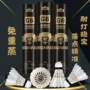 比赛训练稳定室外羽毛球